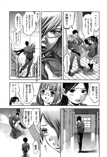 [Onikubo Hirohisa - Taki Re-ki] Mahiru Adobenchaa Voil. 1 Fhentai - Page 147