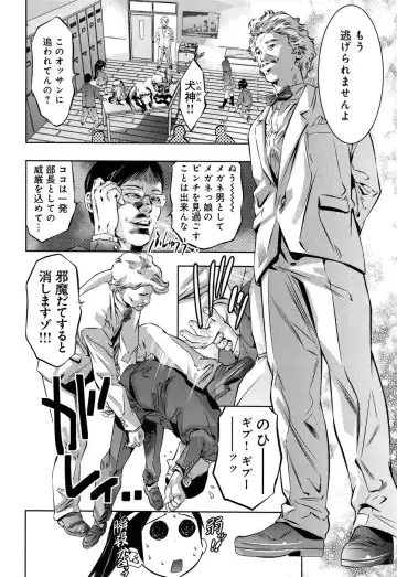 [Onikubo Hirohisa - Taki Re-ki] Mahiru Adobenchaa Voil. 1 Fhentai - Page 18