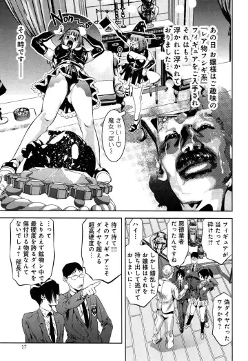 [Onikubo Hirohisa - Taki Re-ki] Mahiru Adobenchaa Voil. 1 Fhentai - Page 21