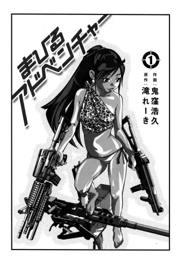 [Onikubo Hirohisa - Taki Re-ki] Mahiru Adobenchaa Voil. 1 Fhentai - Page 5