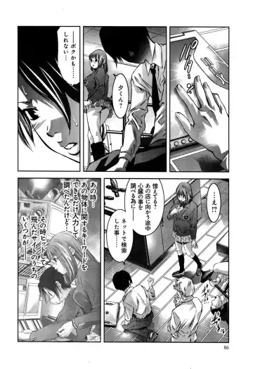 [Onikubo Hirohisa - Taki Re-ki] Mahiru Adobenchaa Voil. 1 Fhentai - Page 90