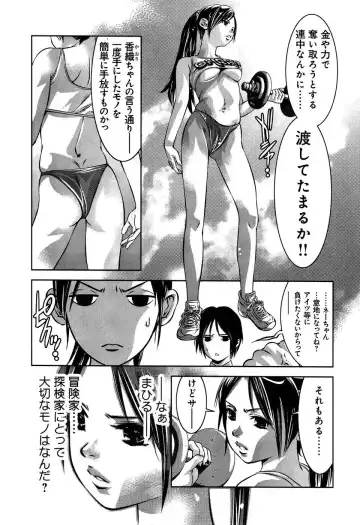 [Onikubo Hirohisa - Taki Re-ki] Mahiru Adobenchaa Voil. 1 Fhentai - Page 93