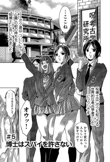 [Onikubo Hirohisa - Taki Re-ki] Mahiru Adobenchaa Voil. 1 Fhentai - Page 95