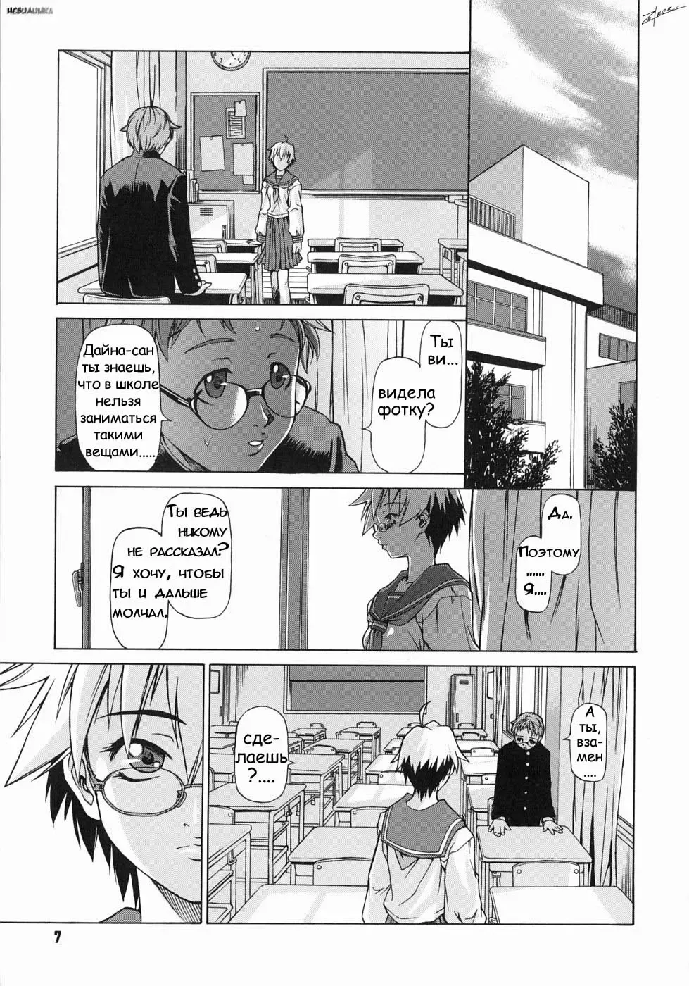 [Takemura Sesshu] Take On Me | Возьми меня Ch.1 (decensored) Fhentai - Page 10