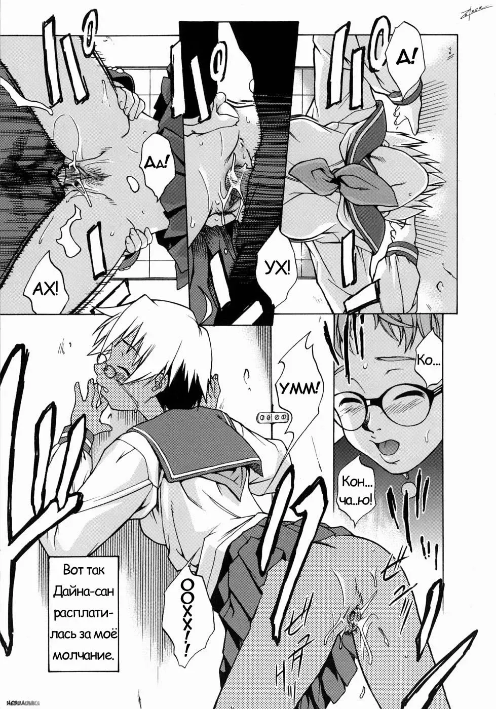 [Takemura Sesshu] Take On Me | Возьми меня Ch.1 (decensored) Fhentai - Page 14