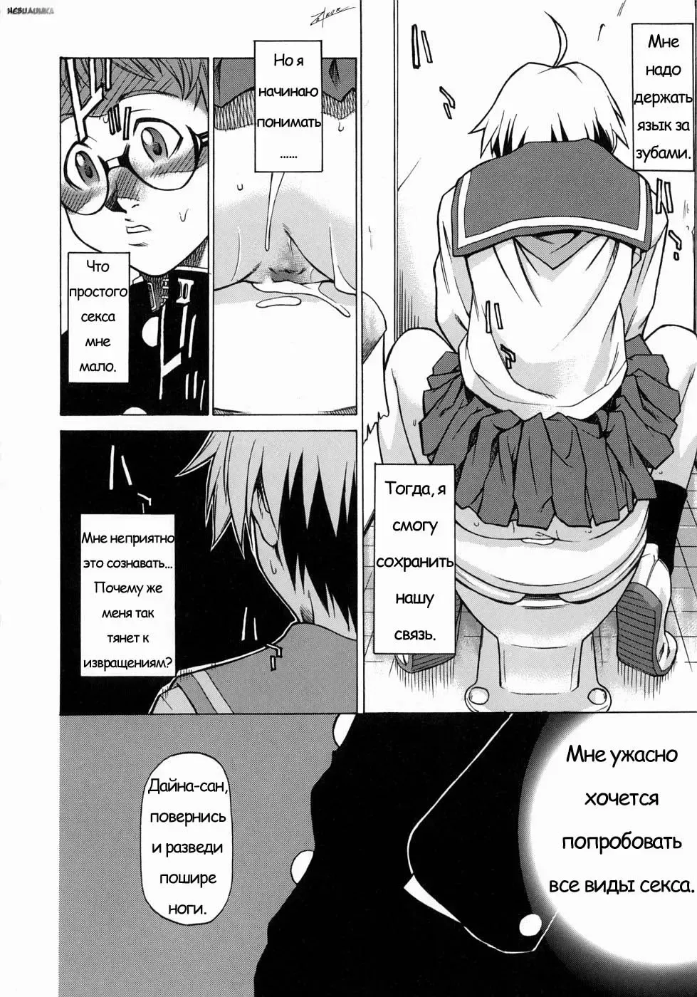 [Takemura Sesshu] Take On Me | Возьми меня Ch.1 (decensored) Fhentai - Page 15