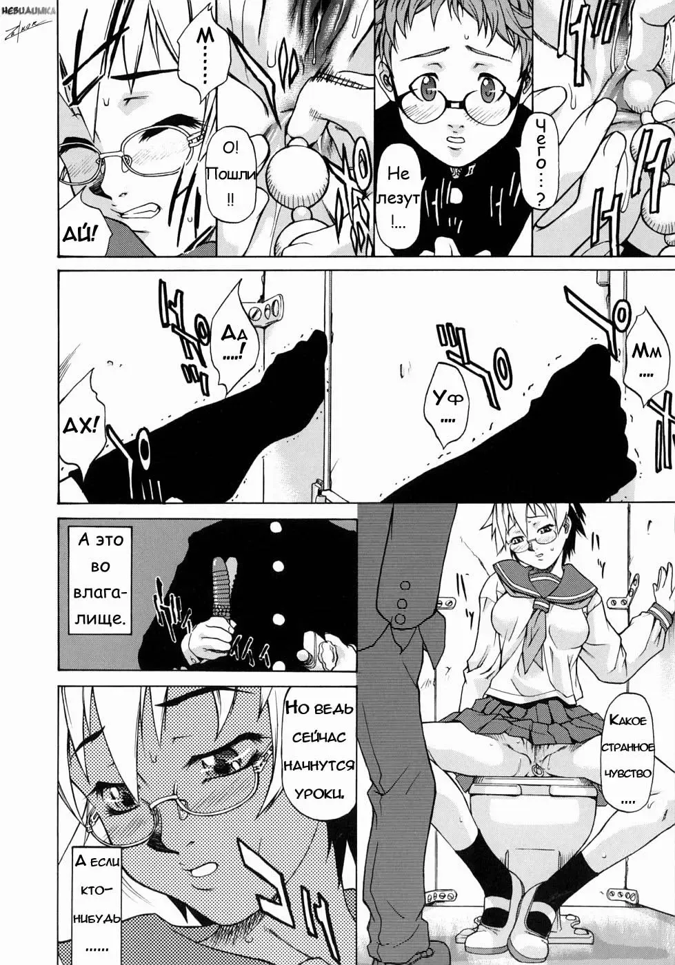 [Takemura Sesshu] Take On Me | Возьми меня Ch.1 (decensored) Fhentai - Page 17