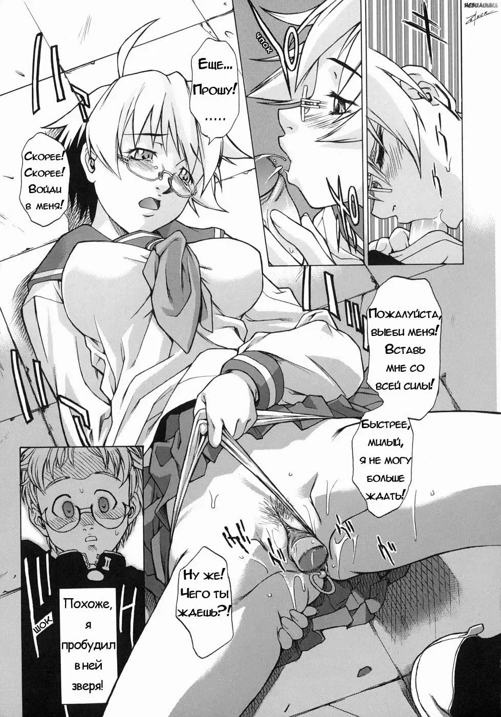 [Takemura Sesshu] Take On Me | Возьми меня Ch.1 (decensored) Fhentai - Page 22