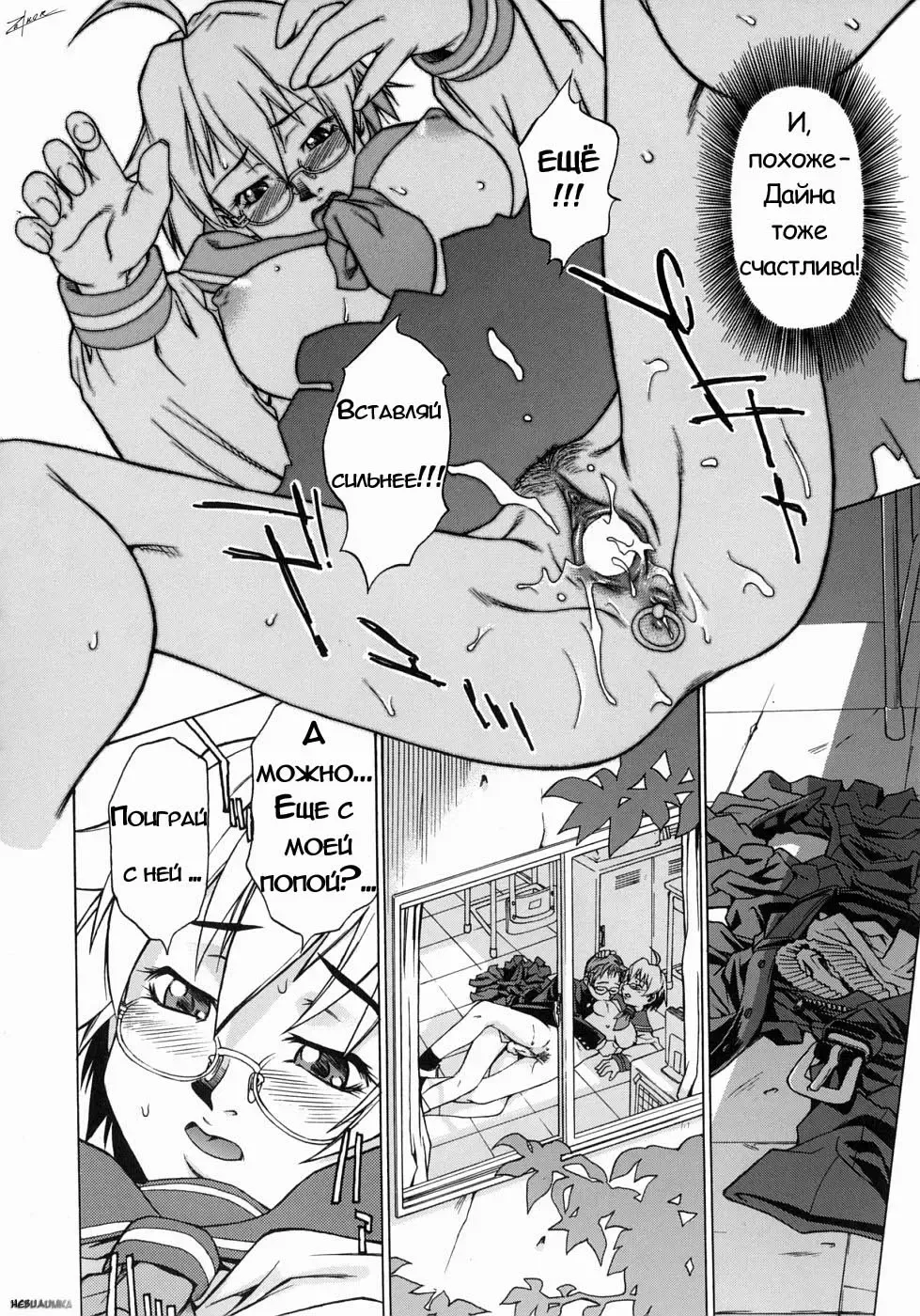 [Takemura Sesshu] Take On Me | Возьми меня Ch.1 (decensored) Fhentai - Page 25