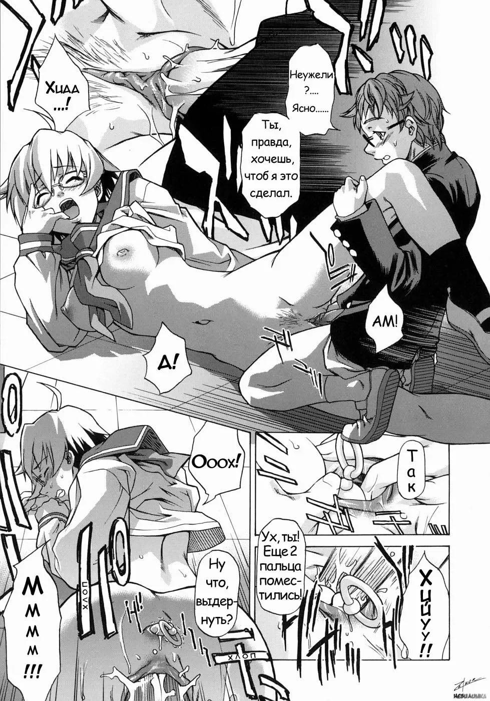 [Takemura Sesshu] Take On Me | Возьми меня Ch.1 (decensored) Fhentai - Page 26