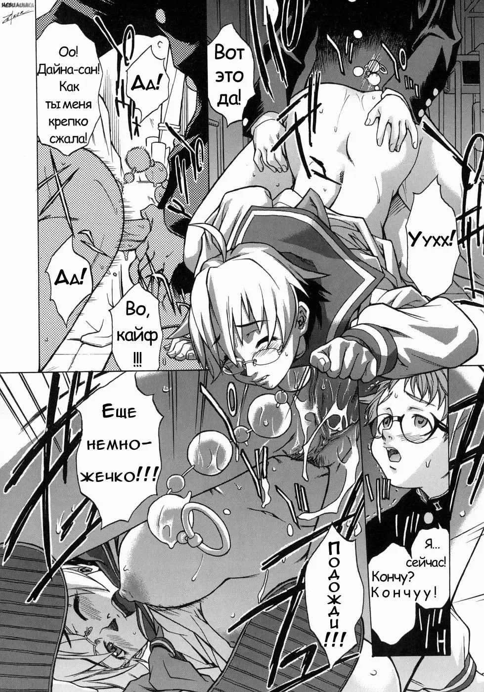 [Takemura Sesshu] Take On Me | Возьми меня Ch.1 (decensored) Fhentai - Page 27