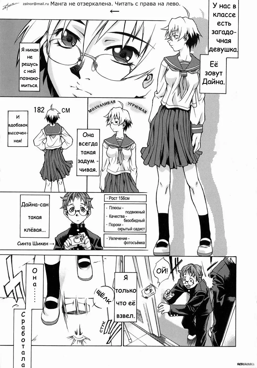 [Takemura Sesshu] Take On Me | Возьми меня Ch.1 (decensored) Fhentai - Page 8