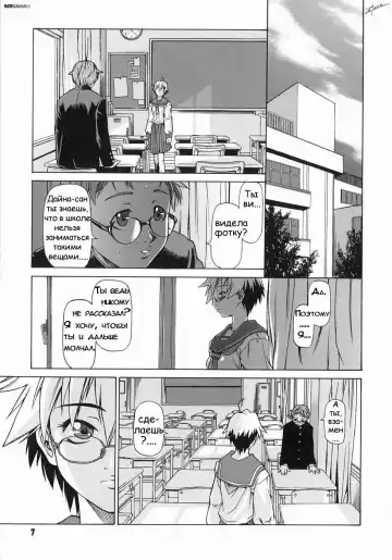 [Takemura Sesshu] Take On Me | Возьми меня Ch.1 (decensored) Fhentai - Page 10