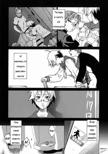 [Takemura Sesshu] Take On Me | Возьми меня Ch.1 (decensored) Fhentai - Page 12
