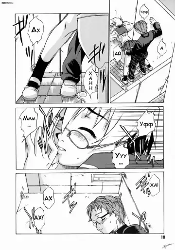 [Takemura Sesshu] Take On Me | Возьми меня Ch.1 (decensored) Fhentai - Page 13