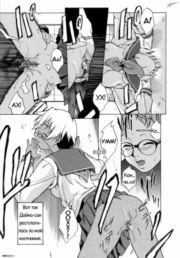 [Takemura Sesshu] Take On Me | Возьми меня Ch.1 (decensored) Fhentai - Page 14