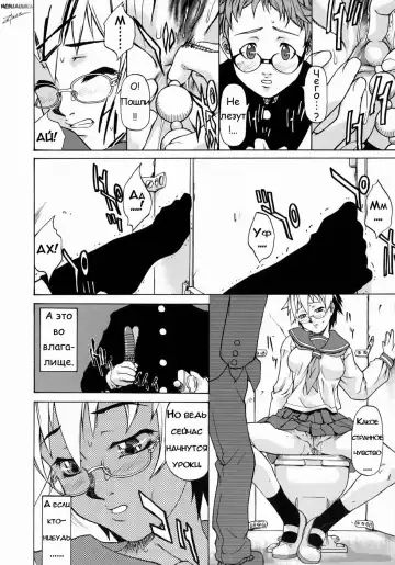 [Takemura Sesshu] Take On Me | Возьми меня Ch.1 (decensored) Fhentai - Page 17