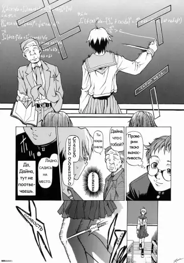 [Takemura Sesshu] Take On Me | Возьми меня Ch.1 (decensored) Fhentai - Page 19