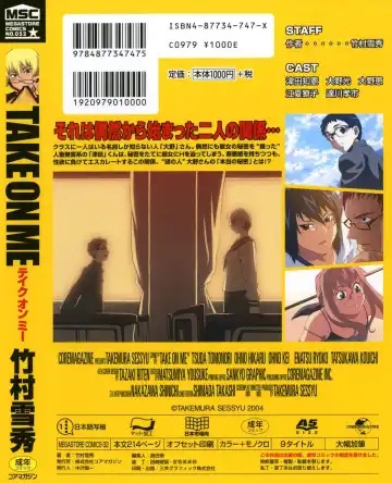 [Takemura Sesshu] Take On Me | Возьми меня Ch.1 (decensored) Fhentai - Page 2