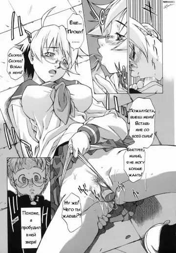 [Takemura Sesshu] Take On Me | Возьми меня Ch.1 (decensored) Fhentai - Page 22