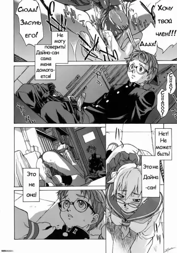 [Takemura Sesshu] Take On Me | Возьми меня Ch.1 (decensored) Fhentai - Page 23