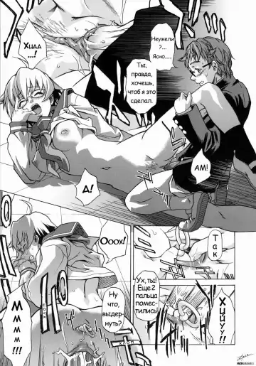 [Takemura Sesshu] Take On Me | Возьми меня Ch.1 (decensored) Fhentai - Page 26