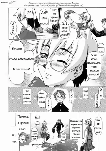 [Takemura Sesshu] Take On Me | Возьми меня Ch.1 (decensored) Fhentai - Page 31