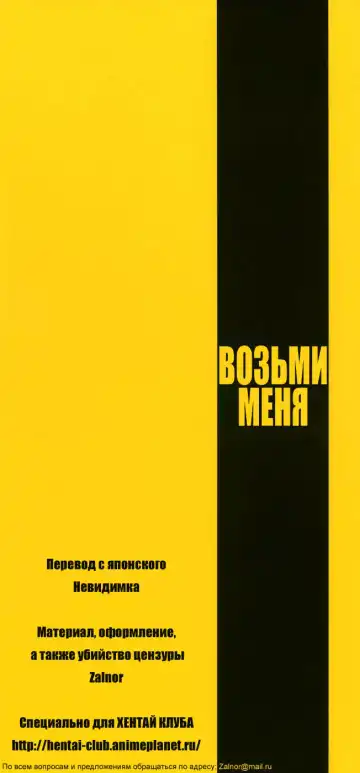 [Takemura Sesshu] Take On Me | Возьми меня Ch.1 (decensored) Fhentai - Page 4