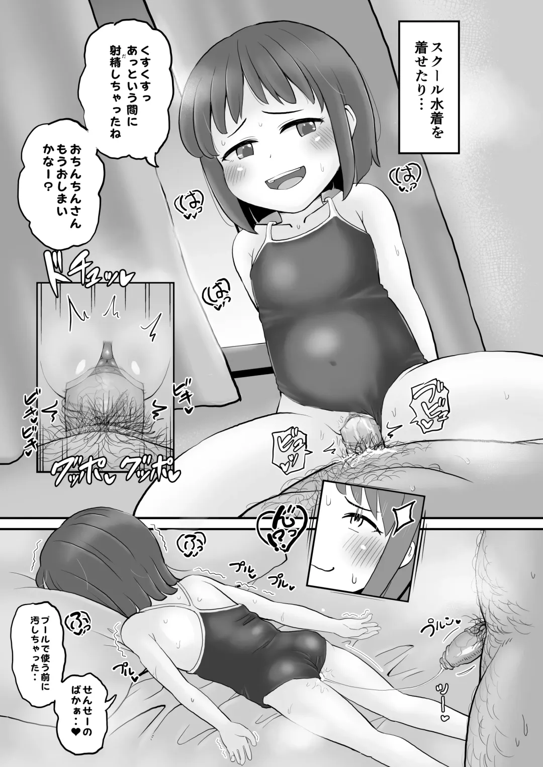 [Takku] Gakudouhoiku ni Kayou Teigakunen no Joji to Icha Love (decensored) Fhentai - Page 25