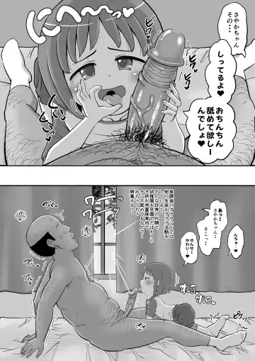 [Takku] Gakudouhoiku ni Kayou Teigakunen no Joji to Icha Love (decensored) Fhentai - Page 10