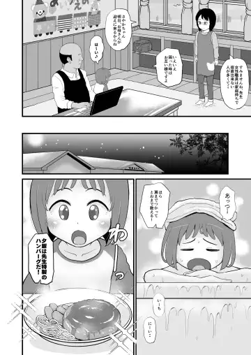 [Takku] Gakudouhoiku ni Kayou Teigakunen no Joji to Icha Love (decensored) Fhentai - Page 20