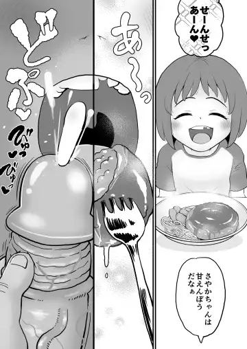 [Takku] Gakudouhoiku ni Kayou Teigakunen no Joji to Icha Love (decensored) Fhentai - Page 21