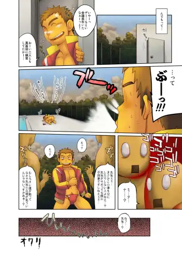 [Kobucha] Suki Suki Daisuki Suiei-bu Fhentai - Page 15