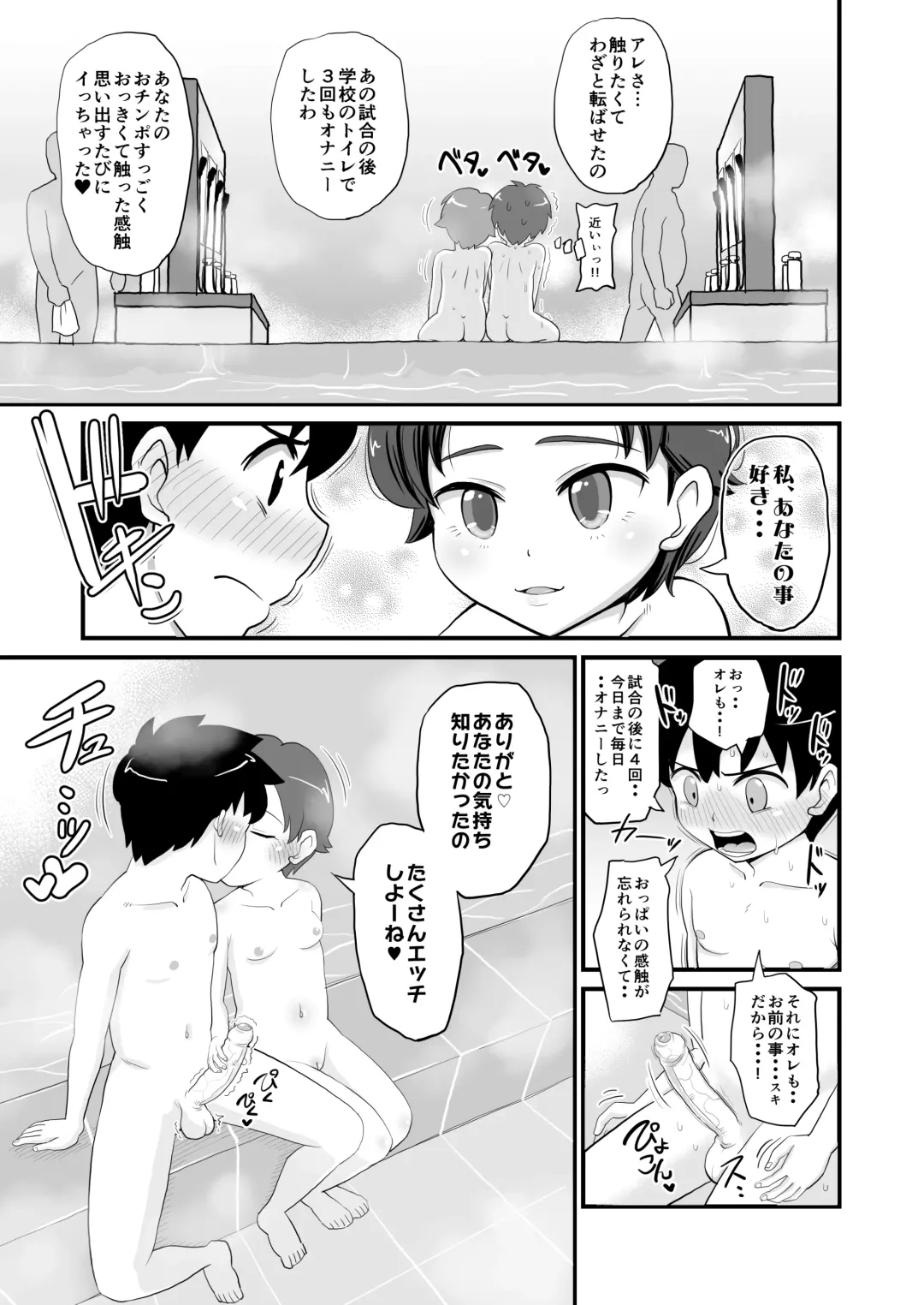 [Takku] Joji Bitch JS wa Shiritagariya-san! (decensored) Fhentai - Page 23