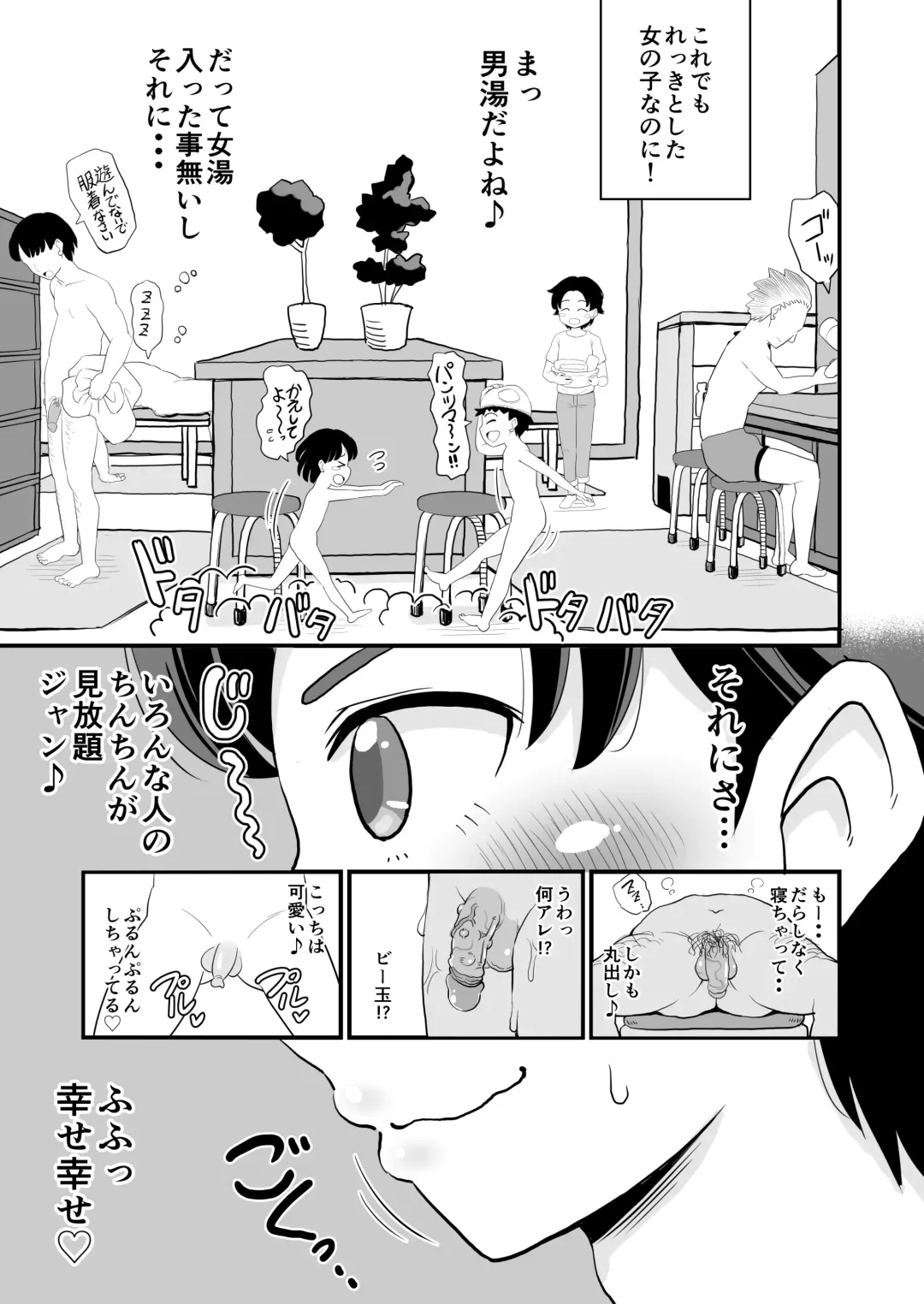 [Takku] Joji Bitch JS wa Shiritagariya-san! (decensored) Fhentai - Page 5