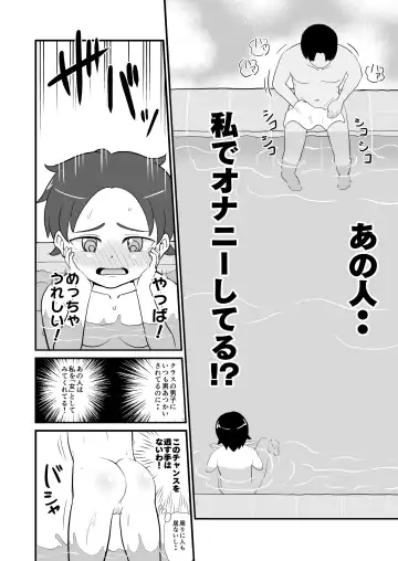 [Takku] Joji Bitch JS wa Shiritagariya-san! (decensored) Fhentai - Page 10