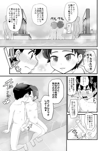 [Takku] Joji Bitch JS wa Shiritagariya-san! (decensored) Fhentai - Page 23