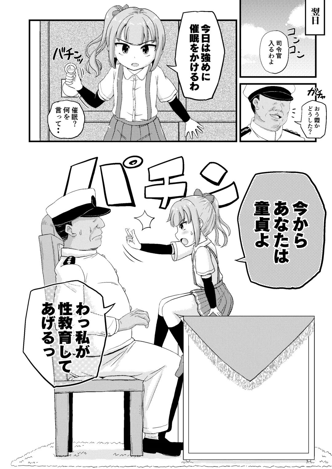 [Takku] Saiminjutsu o Oboeta Kasumi to Icha Love Yasen de Seikyouiku (decensored) Fhentai - Page 14