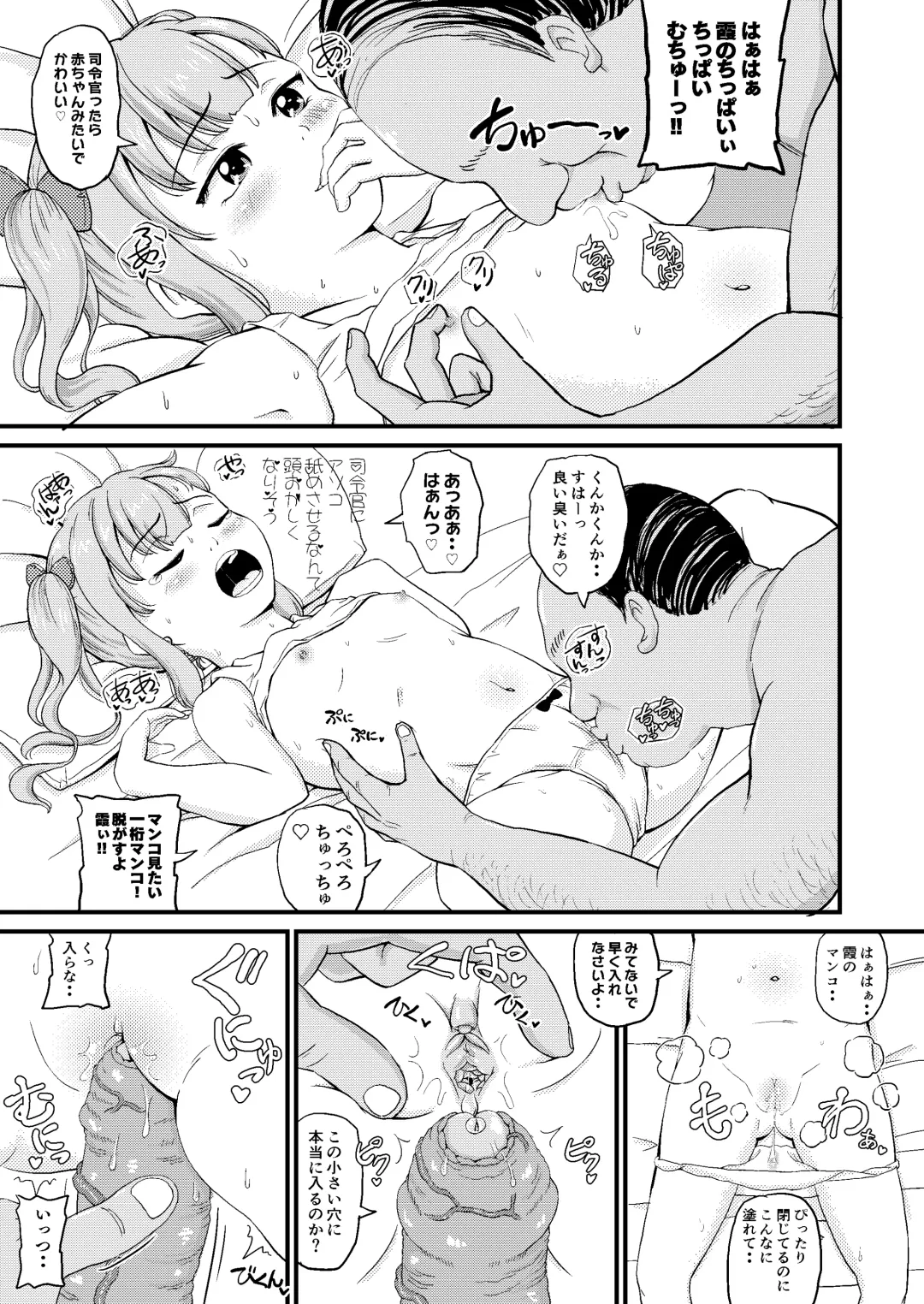 [Takku] Saiminjutsu o Oboeta Kasumi to Icha Love Yasen de Seikyouiku (decensored) Fhentai - Page 23