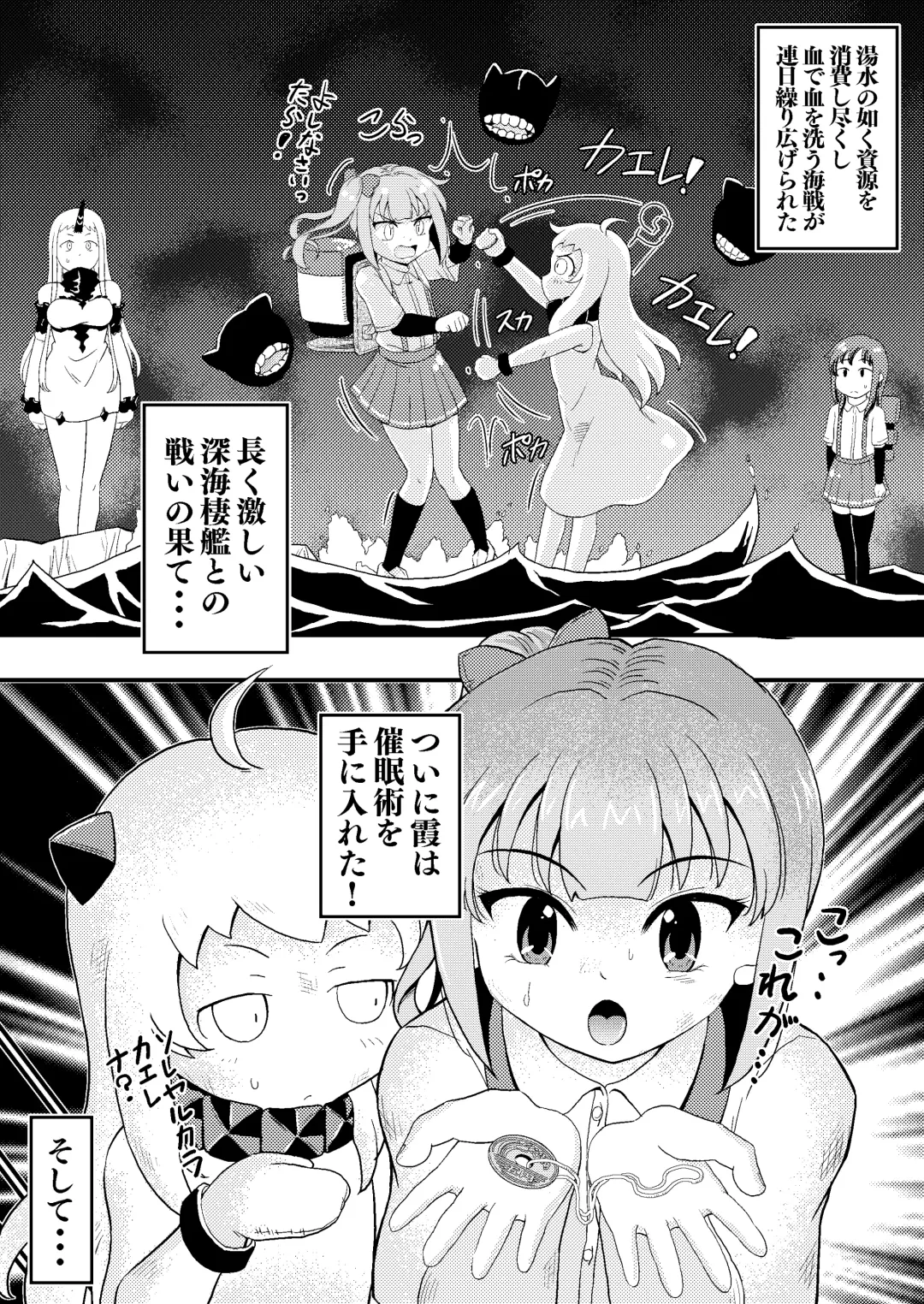 [Takku] Saiminjutsu o Oboeta Kasumi to Icha Love Yasen de Seikyouiku (decensored) Fhentai - Page 4