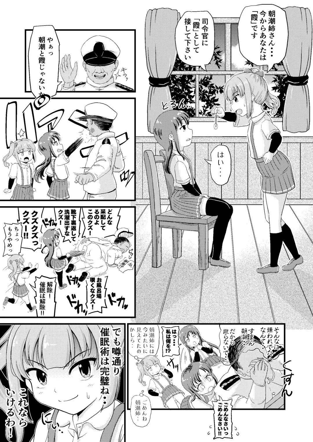 [Takku] Saiminjutsu o Oboeta Kasumi to Icha Love Yasen de Seikyouiku (decensored) Fhentai - Page 5
