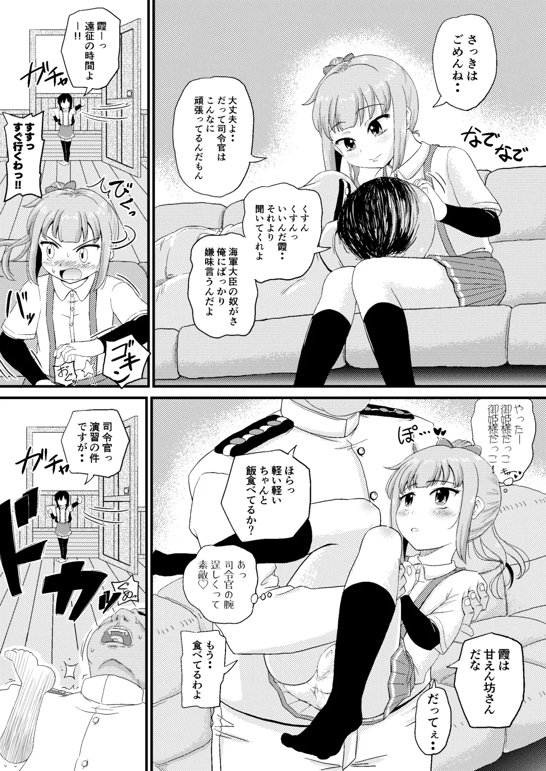 [Takku] Saiminjutsu o Oboeta Kasumi to Icha Love Yasen de Seikyouiku (decensored) Fhentai - Page 7