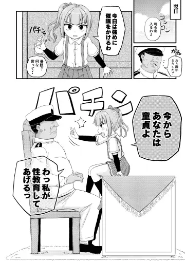 [Takku] Saiminjutsu o Oboeta Kasumi to Icha Love Yasen de Seikyouiku (decensored) Fhentai - Page 14