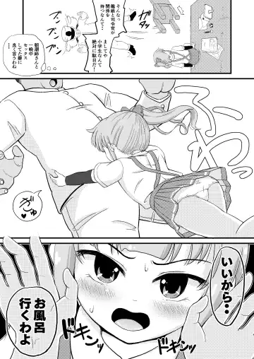 [Takku] Saiminjutsu o Oboeta Kasumi to Icha Love Yasen de Seikyouiku (decensored) Fhentai - Page 15