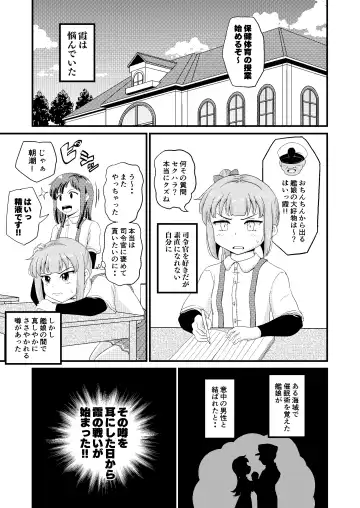 [Takku] Saiminjutsu o Oboeta Kasumi to Icha Love Yasen de Seikyouiku (decensored) Fhentai - Page 3