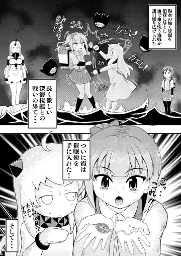 [Takku] Saiminjutsu o Oboeta Kasumi to Icha Love Yasen de Seikyouiku (decensored) Fhentai - Page 4