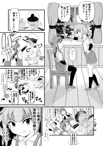 [Takku] Saiminjutsu o Oboeta Kasumi to Icha Love Yasen de Seikyouiku (decensored) Fhentai - Page 5