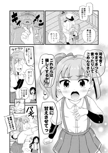 [Takku] Saiminjutsu o Oboeta Kasumi to Icha Love Yasen de Seikyouiku (decensored) Fhentai - Page 6