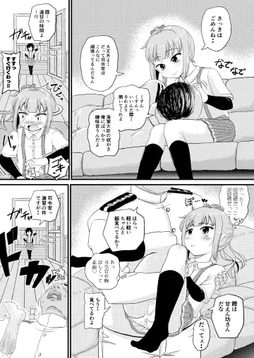 [Takku] Saiminjutsu o Oboeta Kasumi to Icha Love Yasen de Seikyouiku (decensored) Fhentai - Page 7