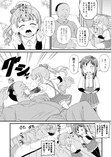 [Takku] Saiminjutsu o Oboeta Kasumi to Icha Love Yasen de Seikyouiku (decensored) Fhentai - Page 8